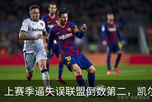 上赛季逼失误联盟倒数第二，凯尔特人靠抢断换了种赢法