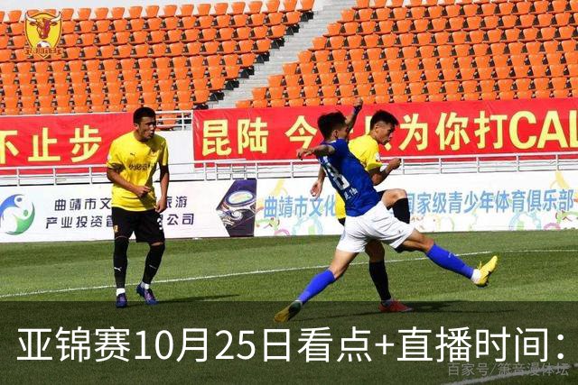 亚锦赛10月25日看点+直播时间：蒯曼PK张本美和，温瑞博VS张本智和！林诗栋/黄友政出战