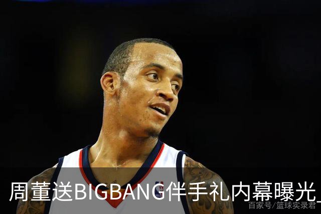 周董送BIGBANG伴手礼内幕曝光 阿KEN「没有谈钱这件事」