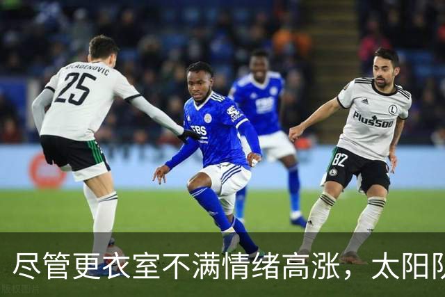 尽管更衣室不满情绪高涨，太阳队仍坚持让杰伦·格林担任控球后卫