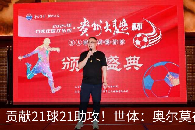 贡献21球21助攻！世体：奥尔莫在今晚解锁巴萨生涯100场里程碑